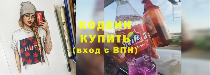 Кодеин напиток Lean (лин)  где найти   Барыш 